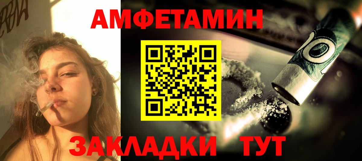 АМФЕТАМИН Premium  Вход с VPN  АМФЕТАМИН  Пенза  АМФЕТАМИН 