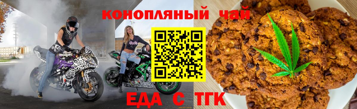 Пенза  Еда ТГК марихуана  Вход с VPN 