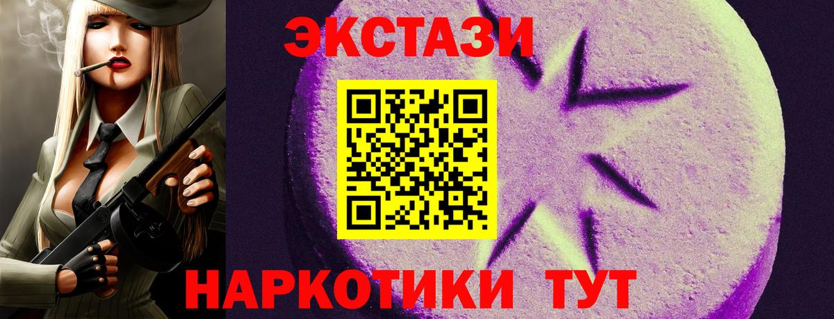   сайт  ЭКСТАЗИ 280мг  Экстази Cube  Вход с VPN  Пенза 