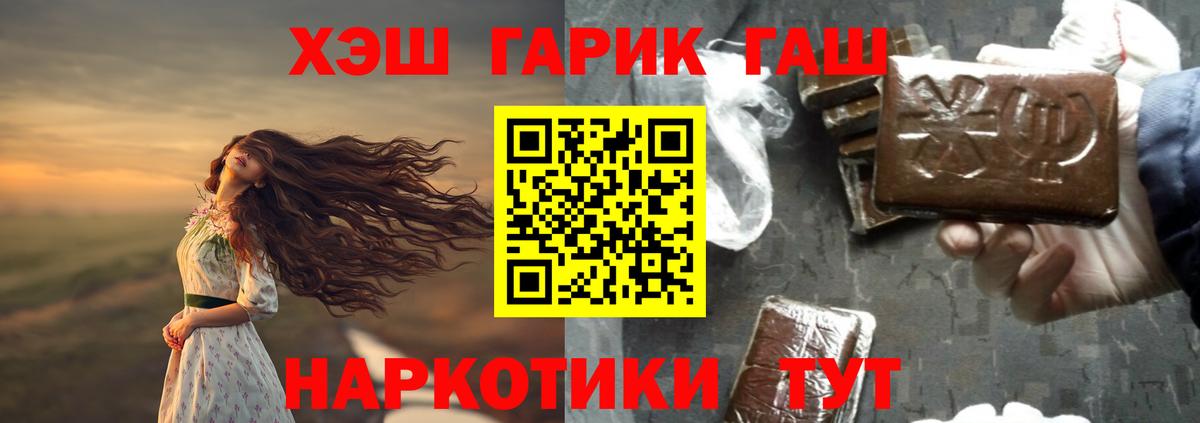 ГАШИШ hashish Пенза
