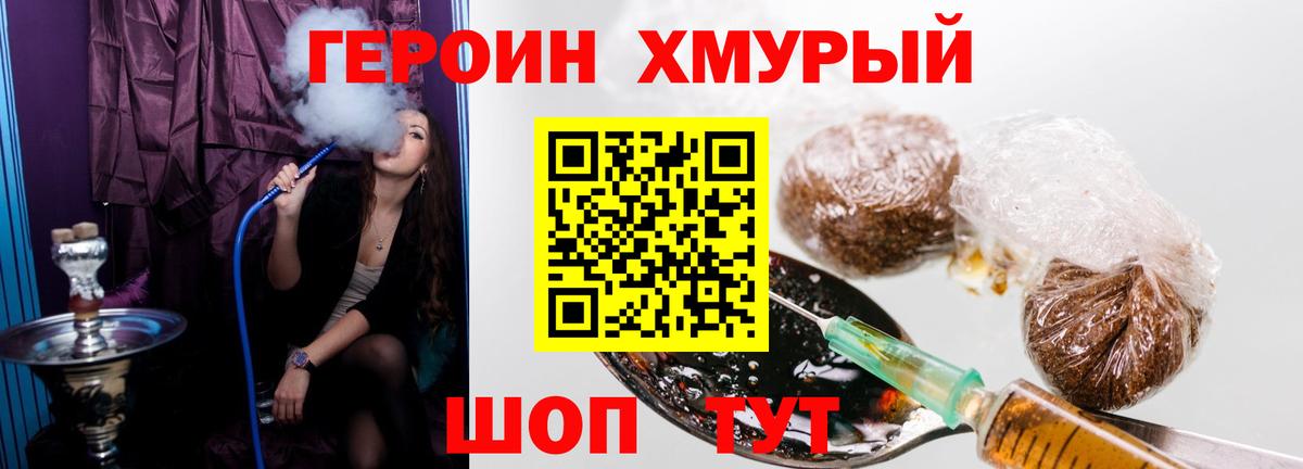 ГЕРОИН герыч  Вход с VPN  Пенза 