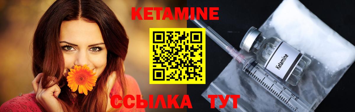 КЕТАМИН VHQ  Вход с VPN  КЕТАМИН VHQ  Пенза 