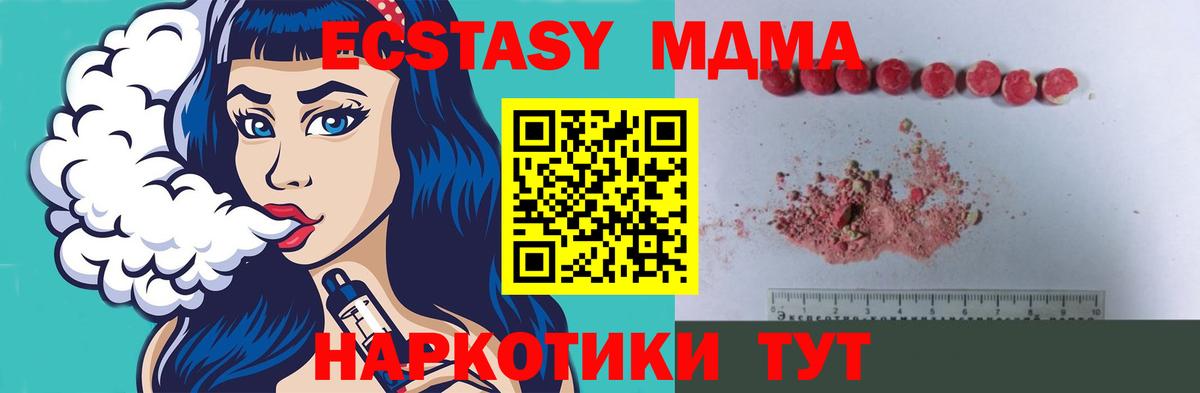 Пенза  МДМА кристаллы  Вход с VPN 