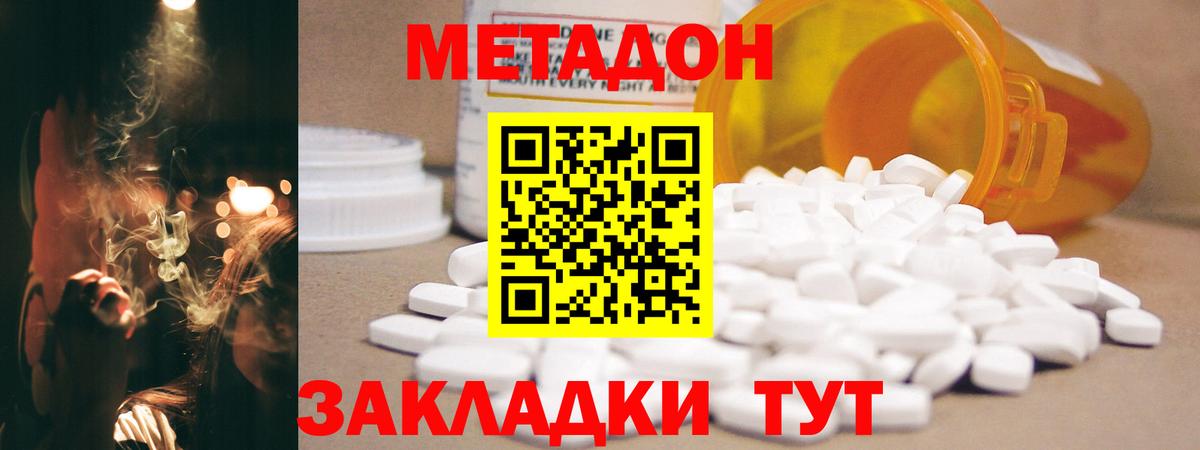 Пенза  МЕТАДОН мёд  Вход с VPN  Метадон methadone 