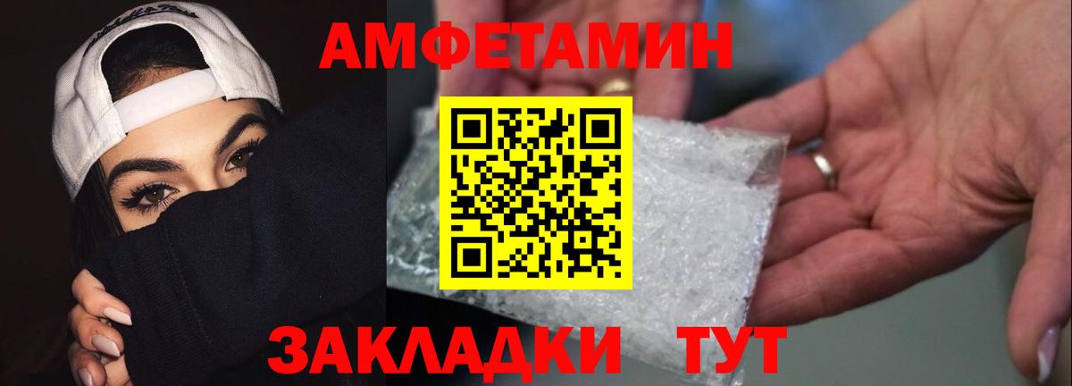 Метамфетамин кристалл Пенза