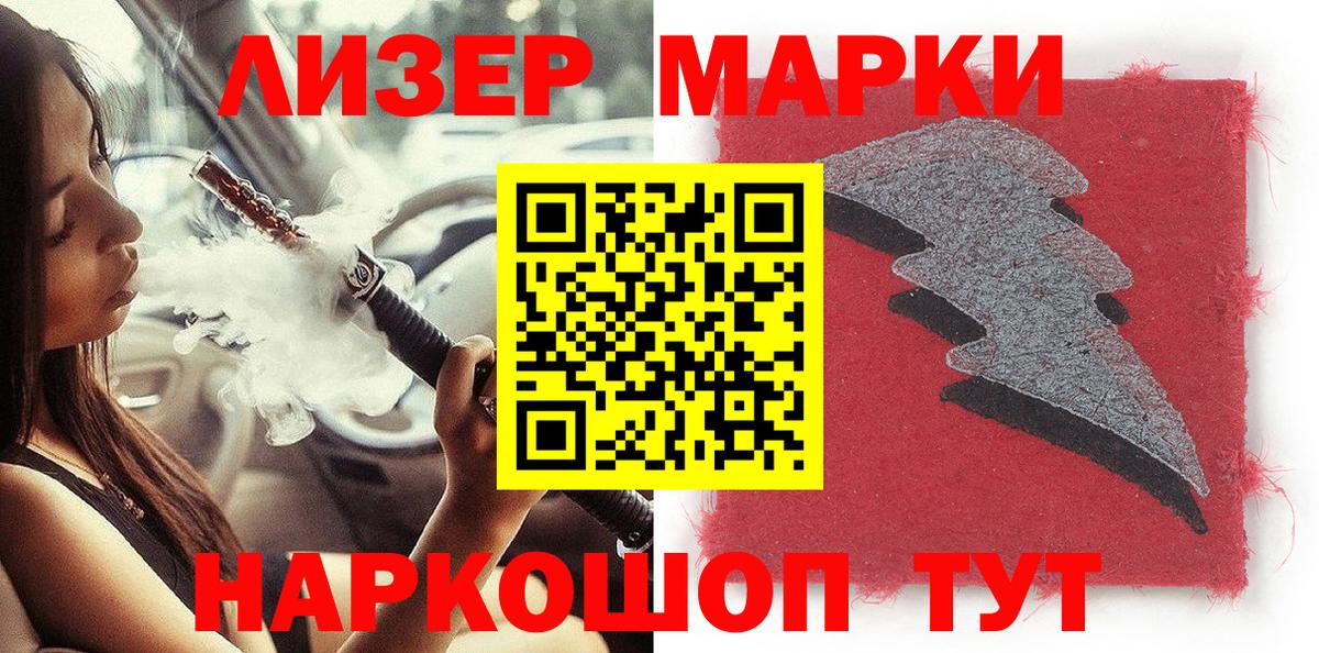 Марки 25I-NBOMe 1500мкг  Вход с VPN  Пенза 