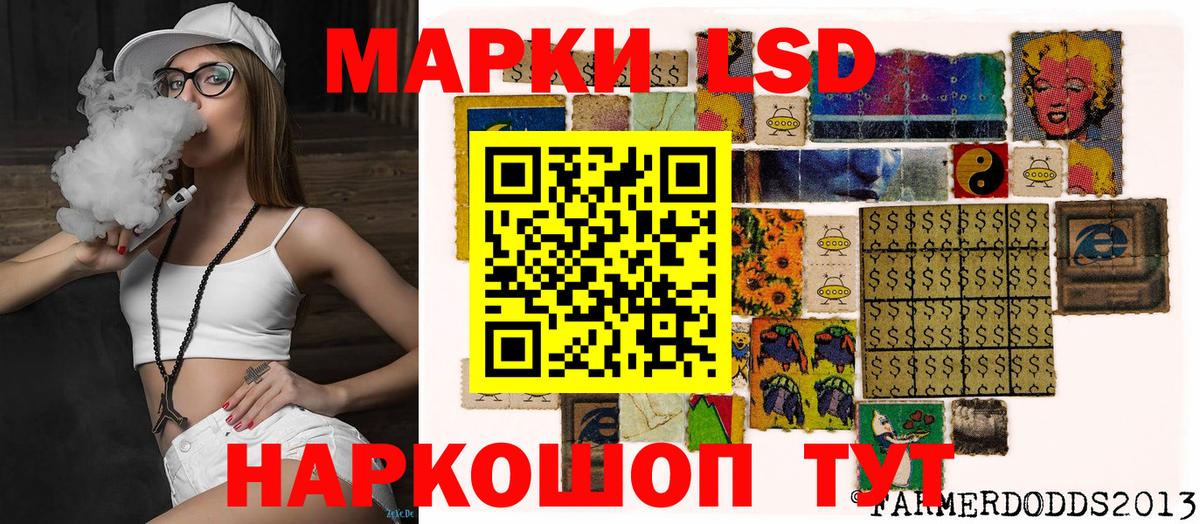 Наркотические марки 1,8мг Пенза
