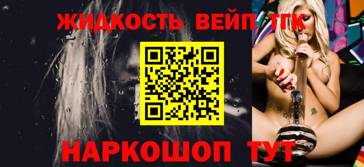 Пенза  Дистиллят ТГК жижа  Вход с VPN 