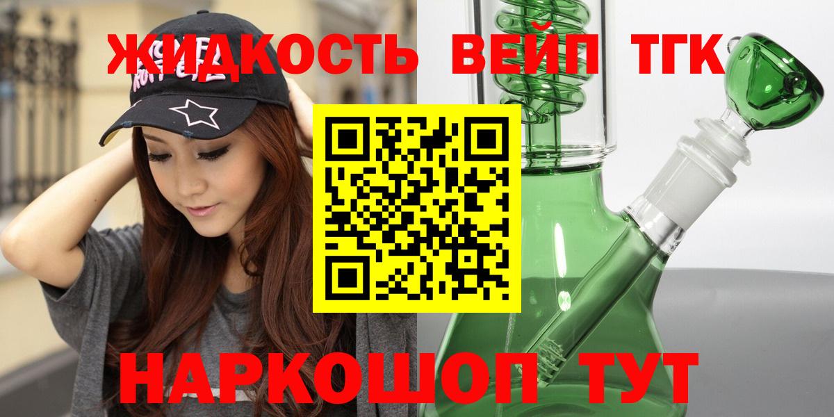 Дистиллят ТГК гашишное масло Пенза