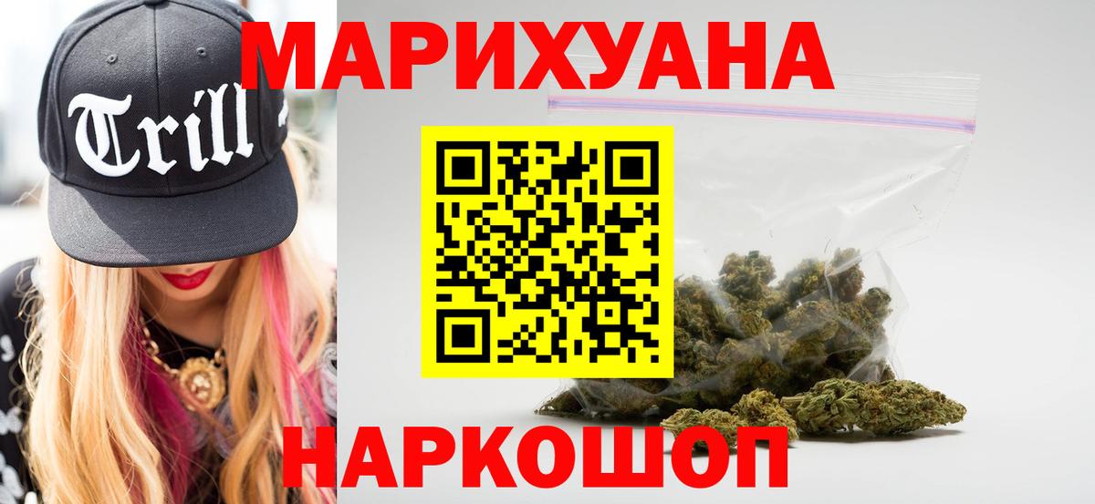 Бошки марихуана LSD WEED  Конопля планчик  Пенза  Вход с VPN  Бошки марихуана план 