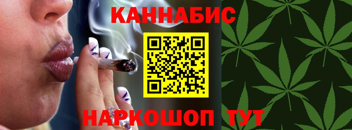 МАРИХУАНА AK-47 Пенза